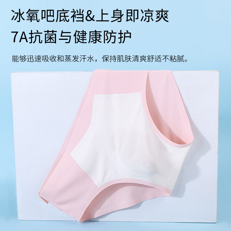 男士冰丝三角内裤7a抑菌