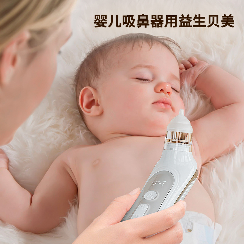 婴儿电动吸鼻器新生儿宝宝吸鼻涕鼻屎儿童通鼻塞清理器