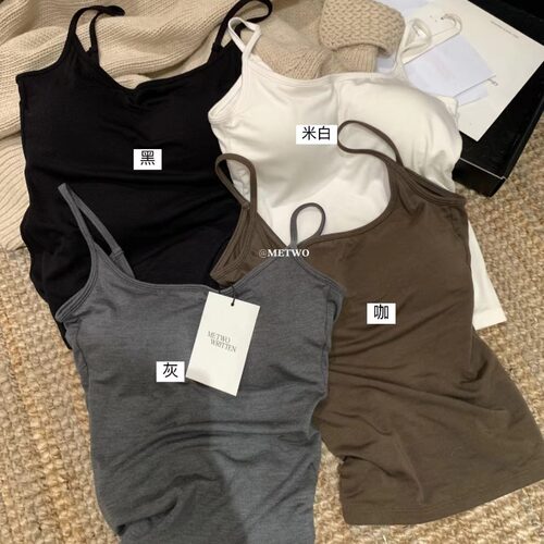 Metwo春夏新品大U背设计吊带背心女软fufu打底自带胸垫薄款背心女