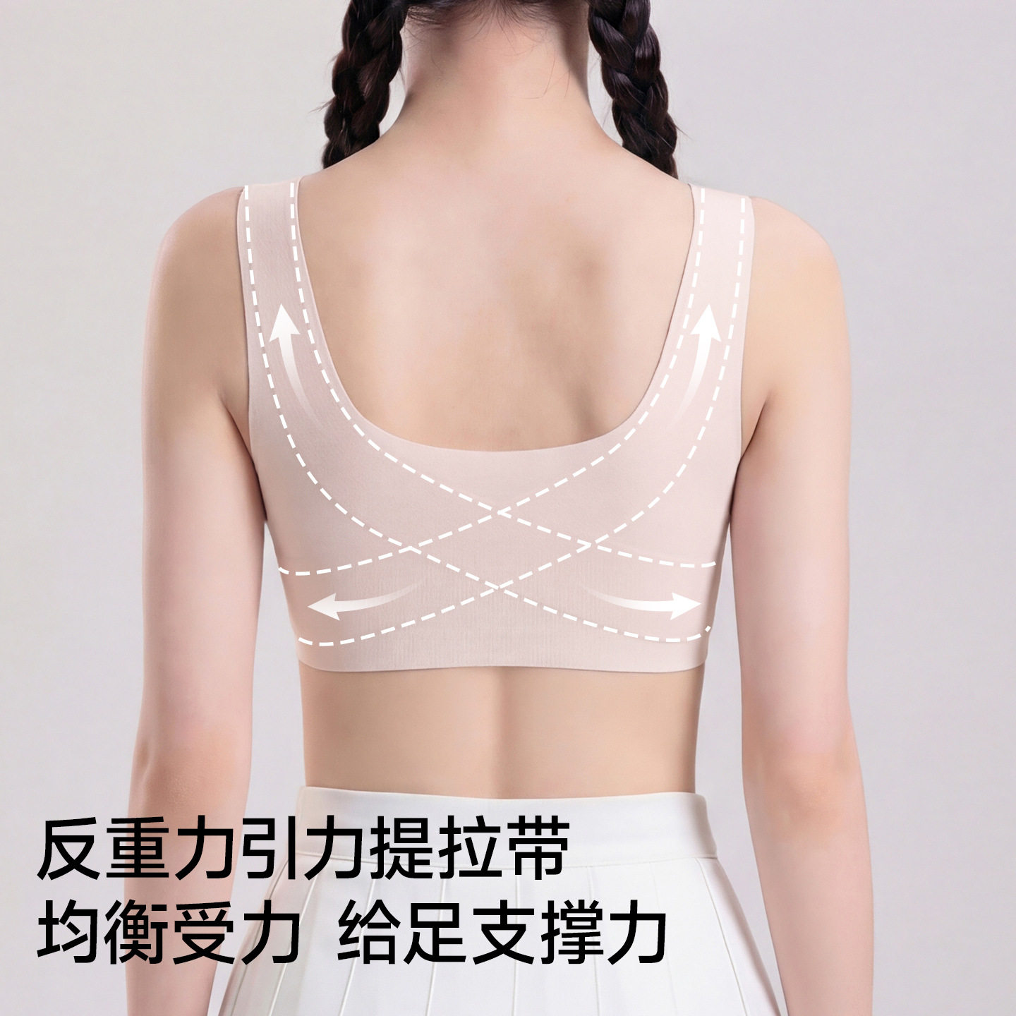少女内衣学生发育期二阶