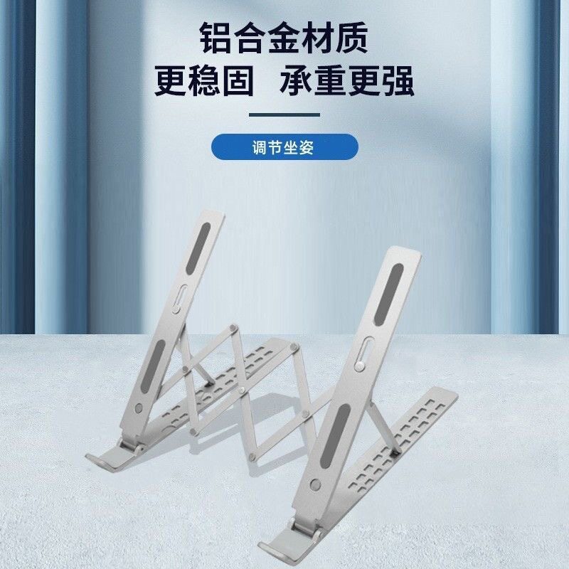 全金属笔记本电脑支架N3铝合金散热游戏本通用n3支撑架全硅胶