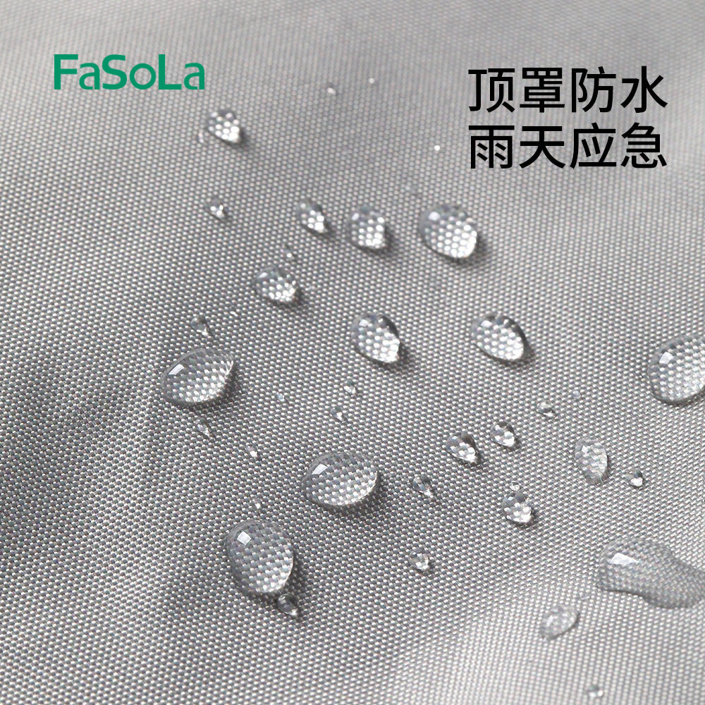 FaSoLa户外内衣裤晾晒罩晒衣罩防水防尘网内衣隐私晾晒晾衣罩