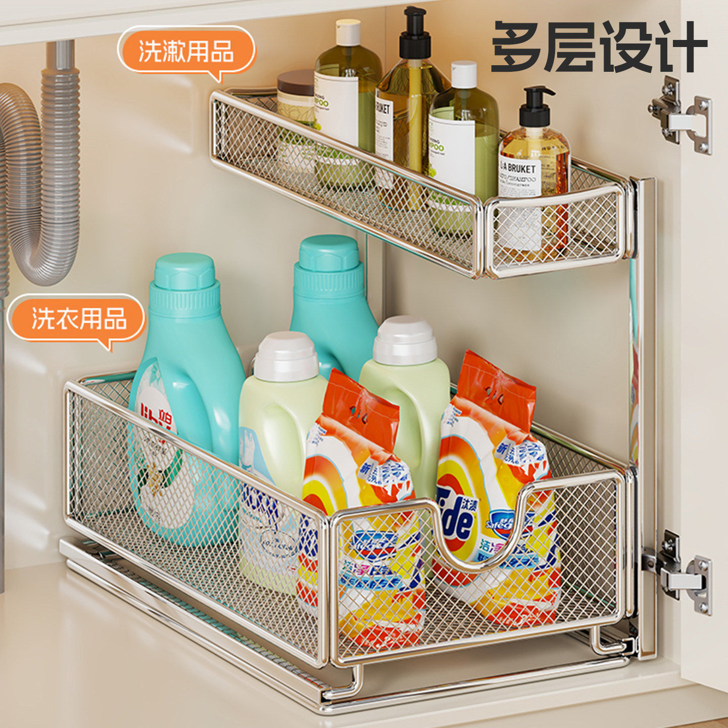 下水槽置物架柜内洗衣液