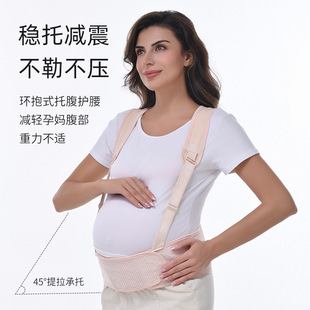 托腹带孕妇专用孕晚期孕中期孕妇拖腹部腰托肚子夏季 背带缓解四季