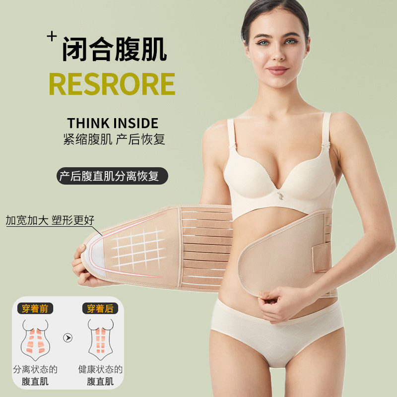 产后收腹带强效塑腰带束