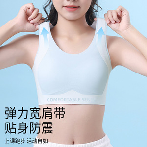 少女发育期冰凉透气无痕
