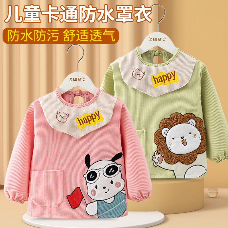 罩衣男宝宝儿童秋冬款防水防脏灯芯绒婴儿吃饭围兜幼儿园护衣长袖,童装/婴儿装/亲子装,反穿衣/罩衣,淘宝优惠券,粉丝福利购,淘宝优惠卷