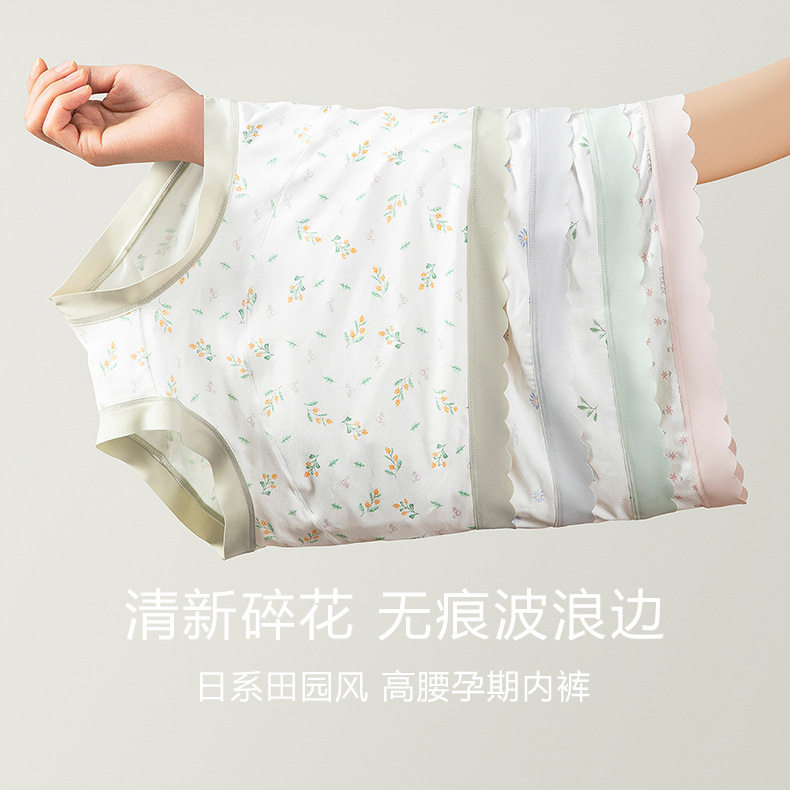小碎花孕妇内裤女无痕高