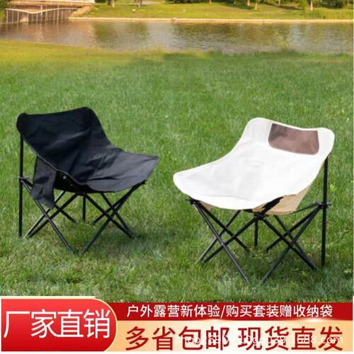 月亮椅户外折叠椅旅行