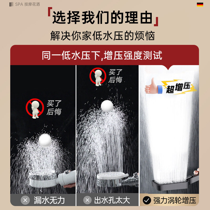 增压花洒喷头家用洗澡水