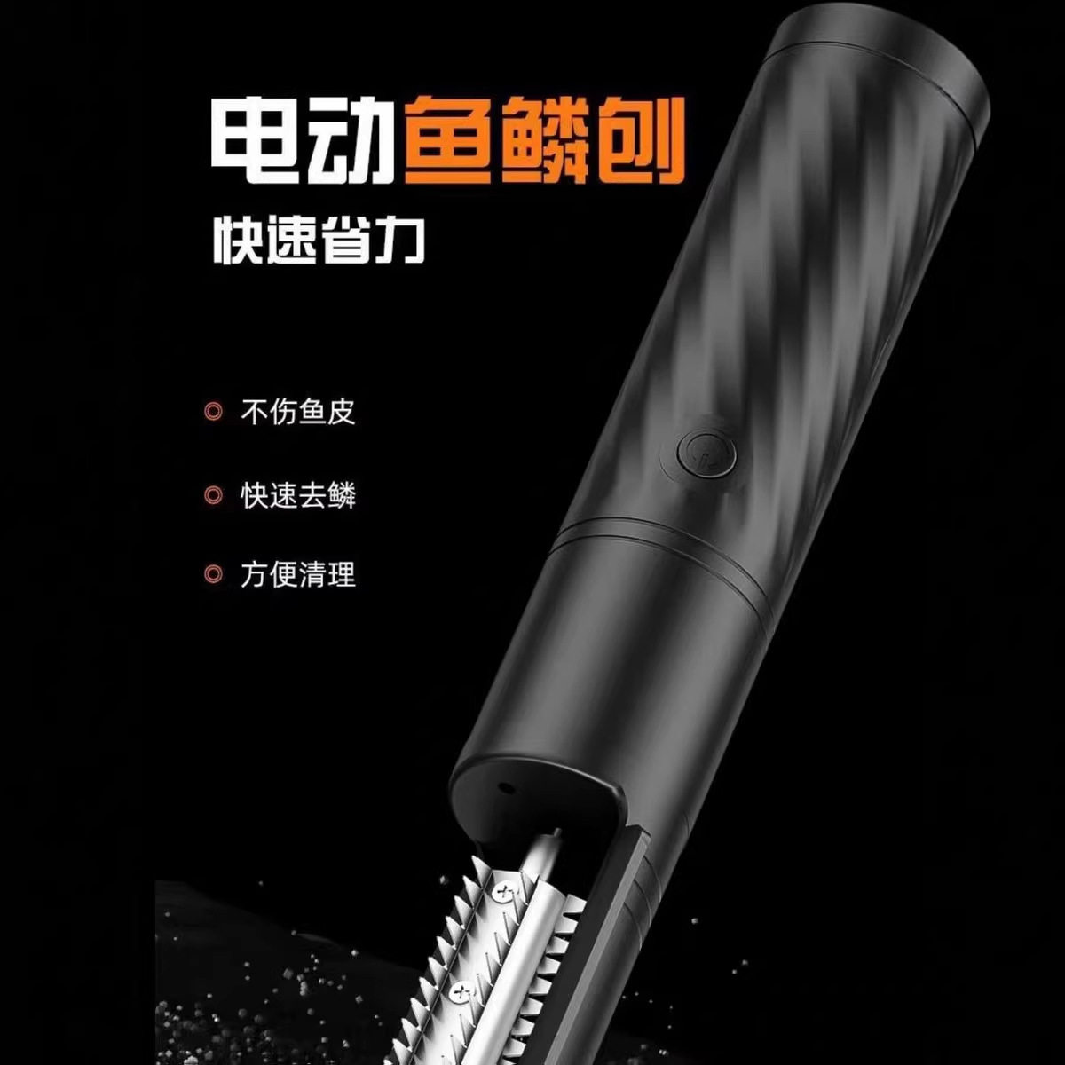 电动刮鱼鳞器家用自刨去