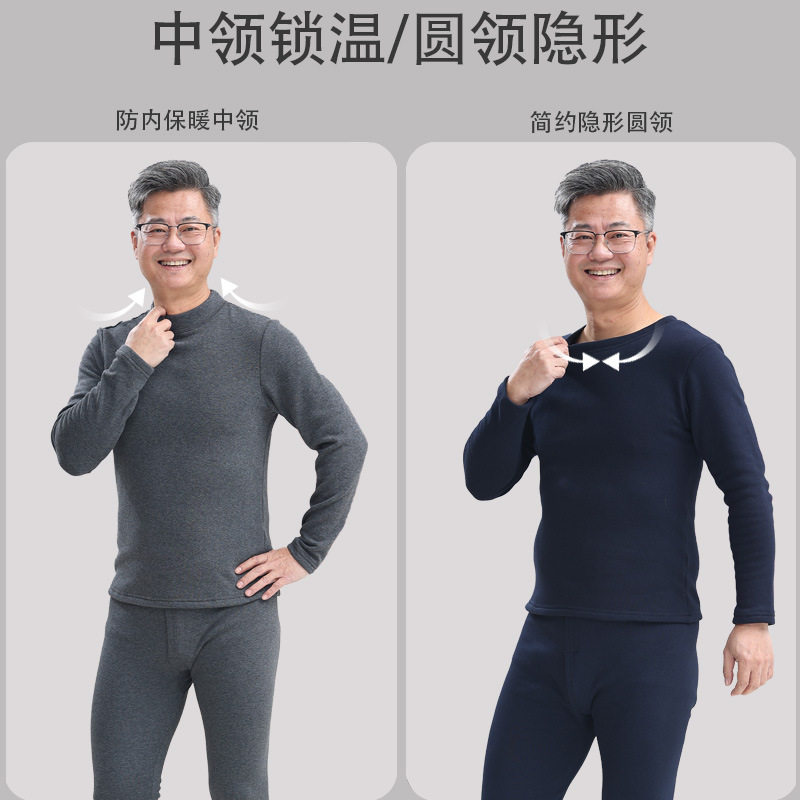 S小码冬季男款保暖内衣套装男士秋衣秋裤保暖加绒加厚半高领家居