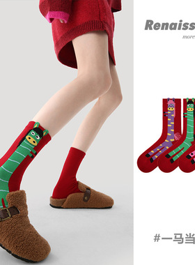 Renaissance一件马年2026年本命年袜子女款中筒袜新年大红袜