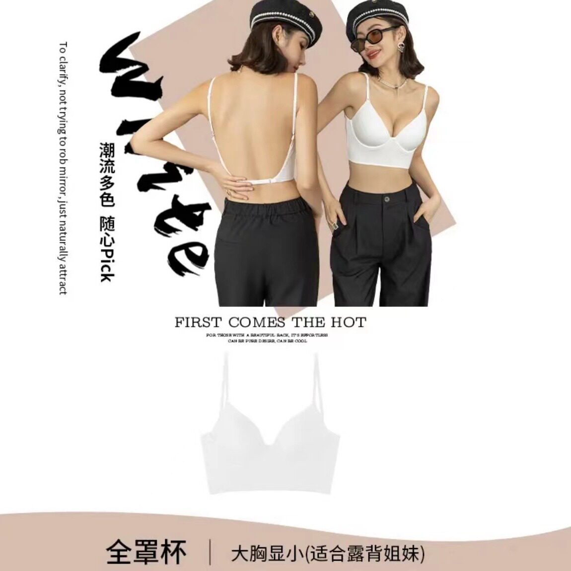 美背式内衣女大u型新款吊
