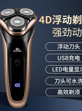 110V-220V凌科新款9288三刀头USB充电线充电式刮胡刀