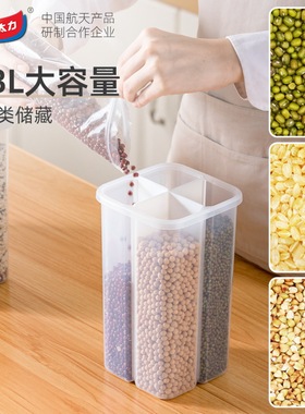 五谷杂粮密封罐面条收纳