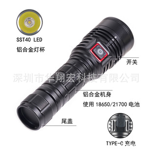 新品G40强光手电筒SST40灯珠远射聚光炮掌中宝 21700一体仓手电筒