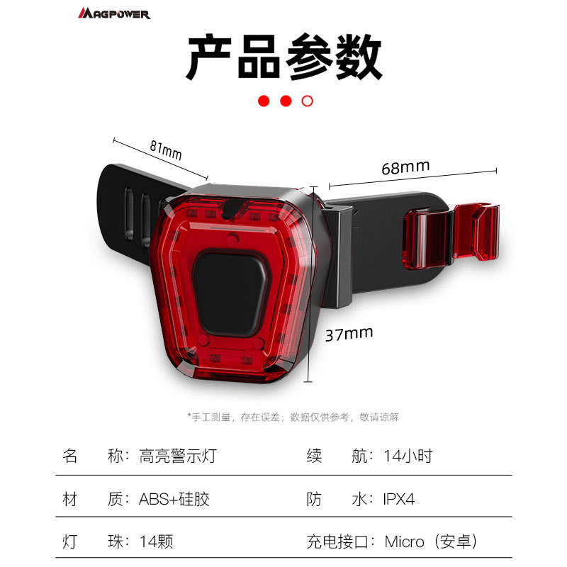 180度光域多用途自行车尾