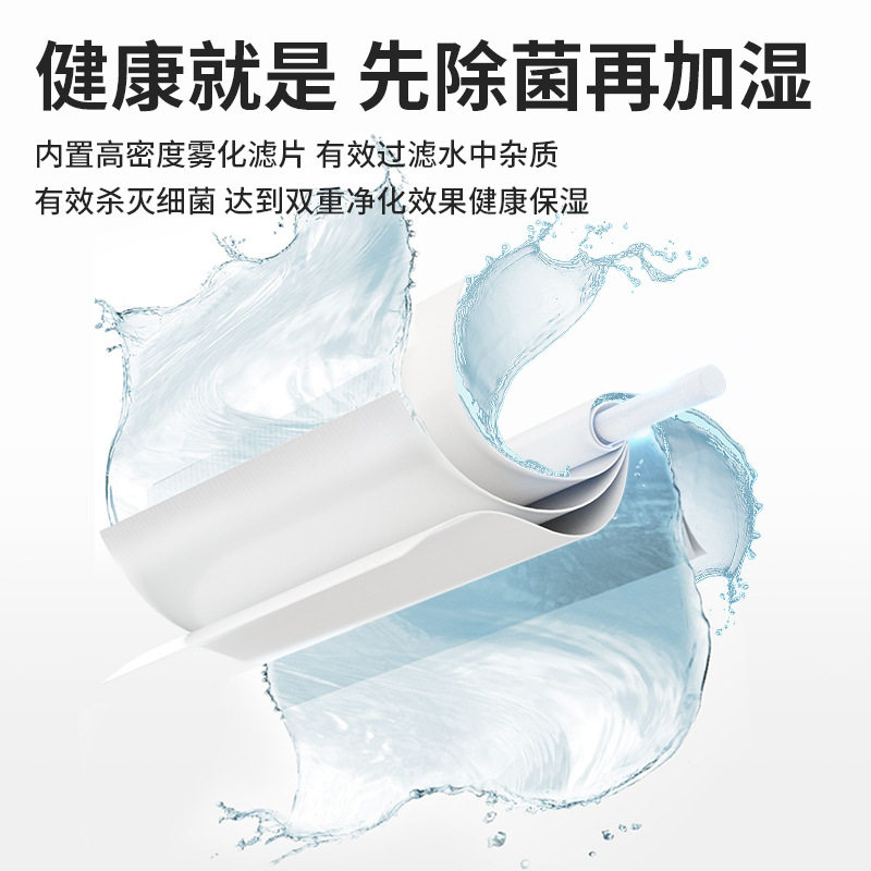 USB加湿器空调家用卧室静