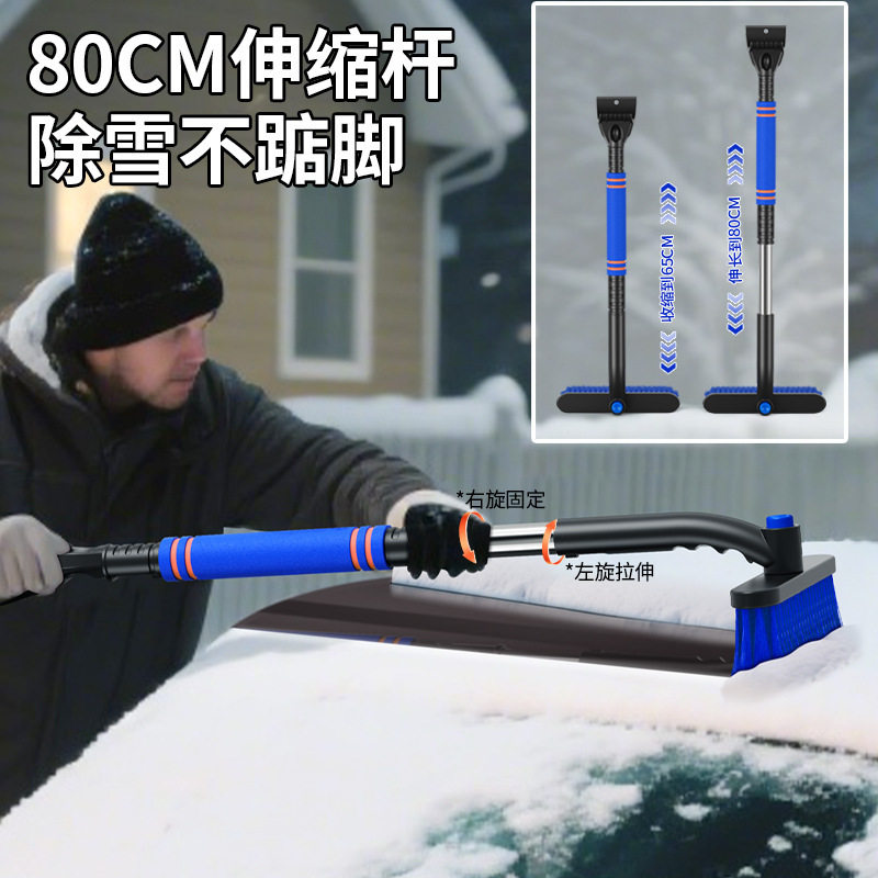 新款车载多功能除雪铲扫雪刷除霜除冰铲刮雪板三合一汽车雪铲,汽车用品/电子/清洗/改装,车用除雪铲/除雪工具,淘宝优惠券,粉丝福利购,淘宝优惠卷