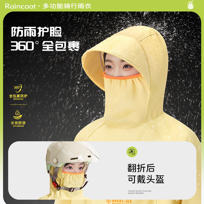 电瓶车新款雨衣单人加厚加長雨衣骑车骑行电动车防飘摩托车雨披