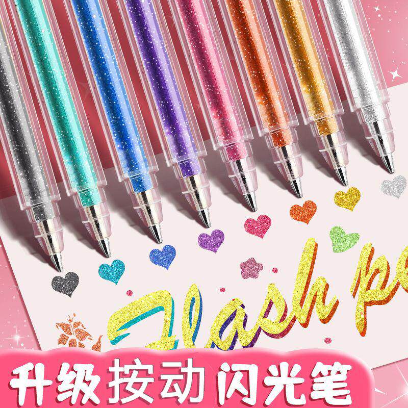 彩色闪光笔啫喱发光手帐专用