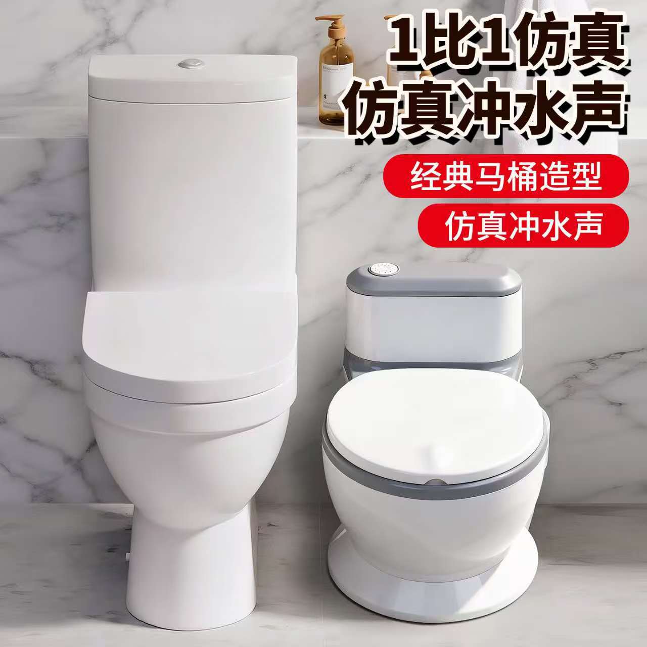 儿童仿真模拟冲水声坐便