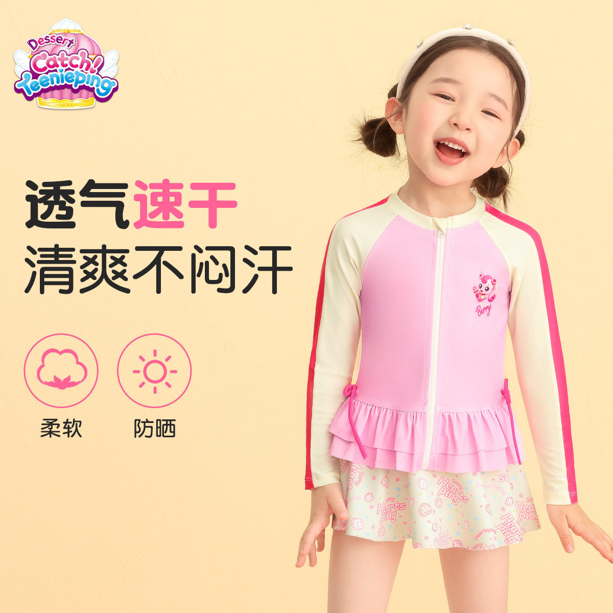 奇妙萌可儿童泳衣女童分