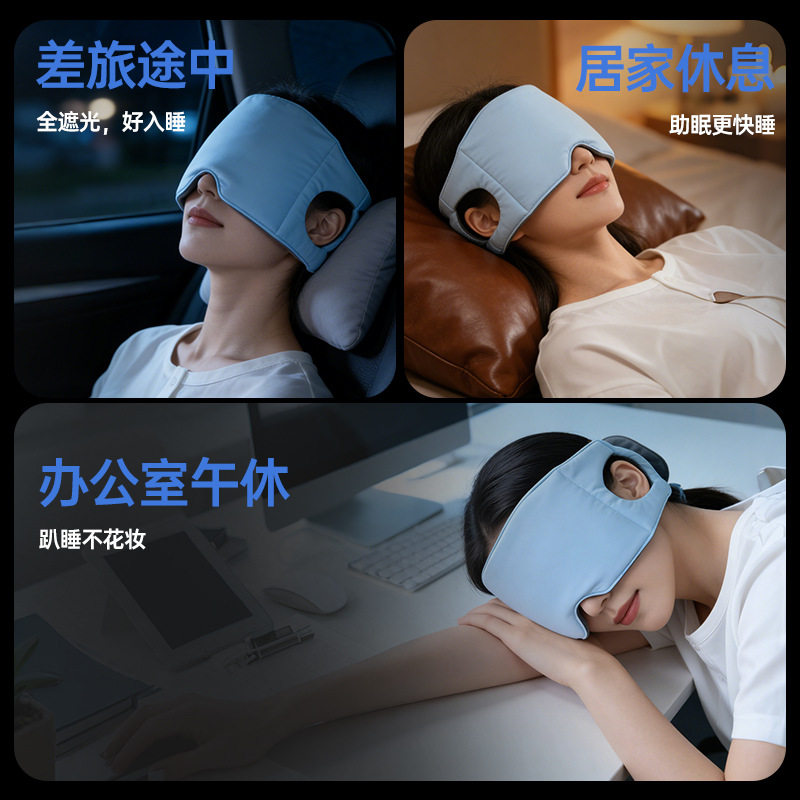 睡觉神器重力眼罩睡眠遮