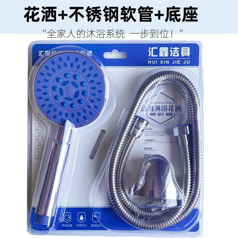 三件套增压花洒喷头套装洗澡配件卫浴增家用全套淋浴软管浴室