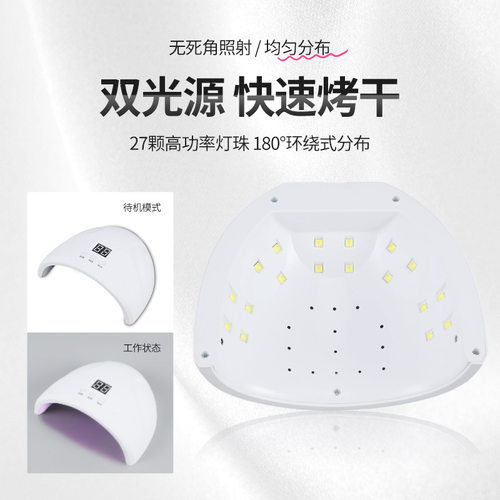 美甲光疗灯智能自动感应