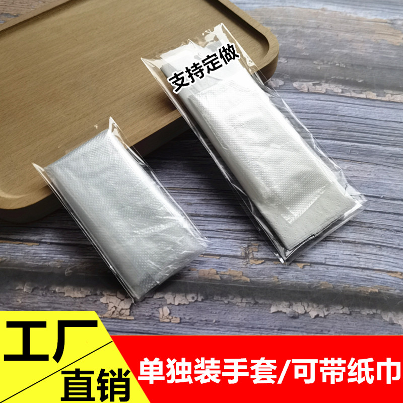 独立小包装一次性手套带纸巾餐饮定做披萨炸鸡龙虾外卖单支800包