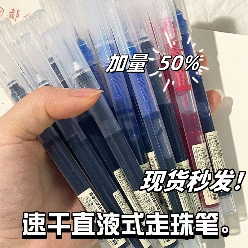 直液式中性笔0.5mm针管型笔头