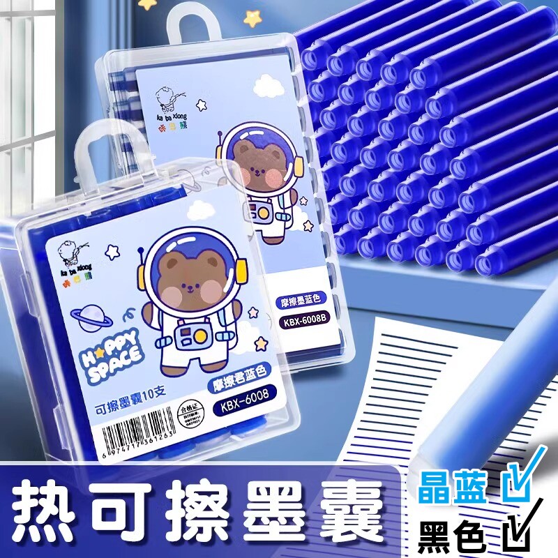 咔巴熊热敏可擦钢笔墨囊盒装图片