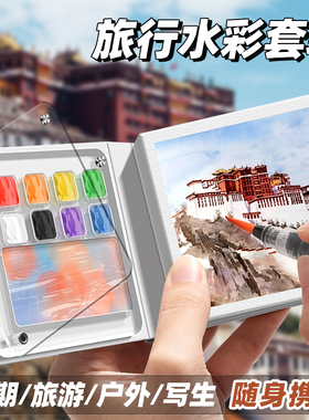 咔巴熊水彩摸鱼本水彩纸旅游写生水彩本套装儿童涂鸦DIY画画本幼儿园美术水粉画素描绘画本子小学生专用画本