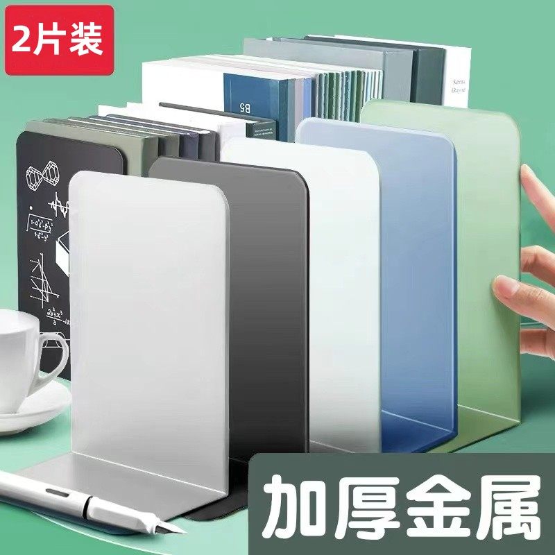 金属书立书架分隔书夹桌面收纳置物架书本整理夹固定书本片式l型书立