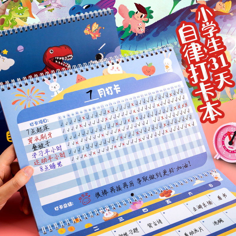 神器记录行为周每日计划表挂墙幼儿园学习打卡家可用挂式时间任务本