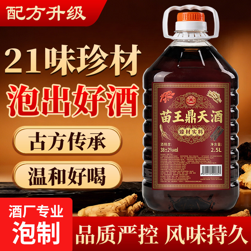 21味泡酒料泡制风味持久泡酒桶装