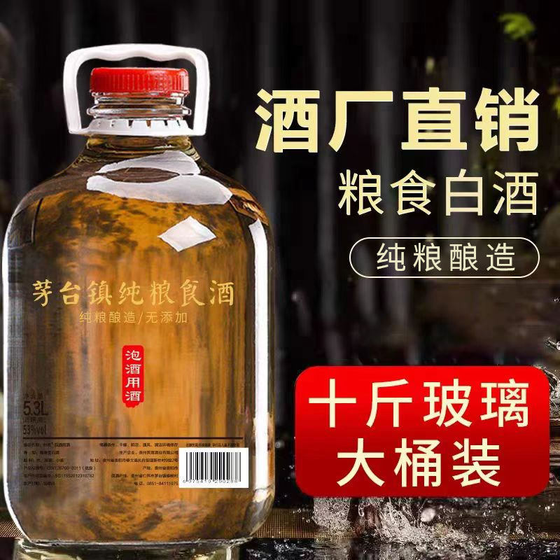 贵州散装高度白酒纯粮食53度酒水泡酒专用10斤桶装酱香型高粱酒