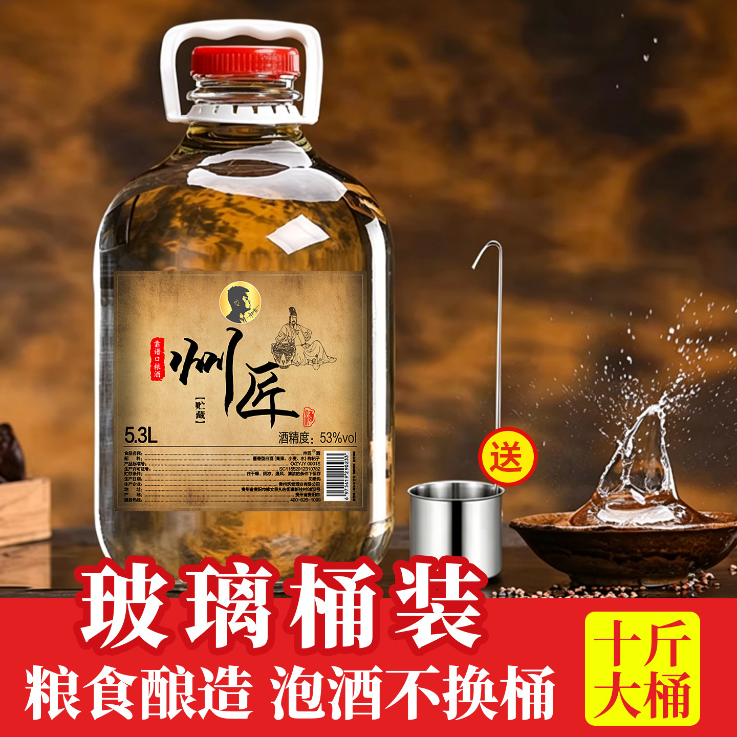 贵州散装白酒酱香风味53度粮食酒桶装10斤高粱酒水高度泡酒专用