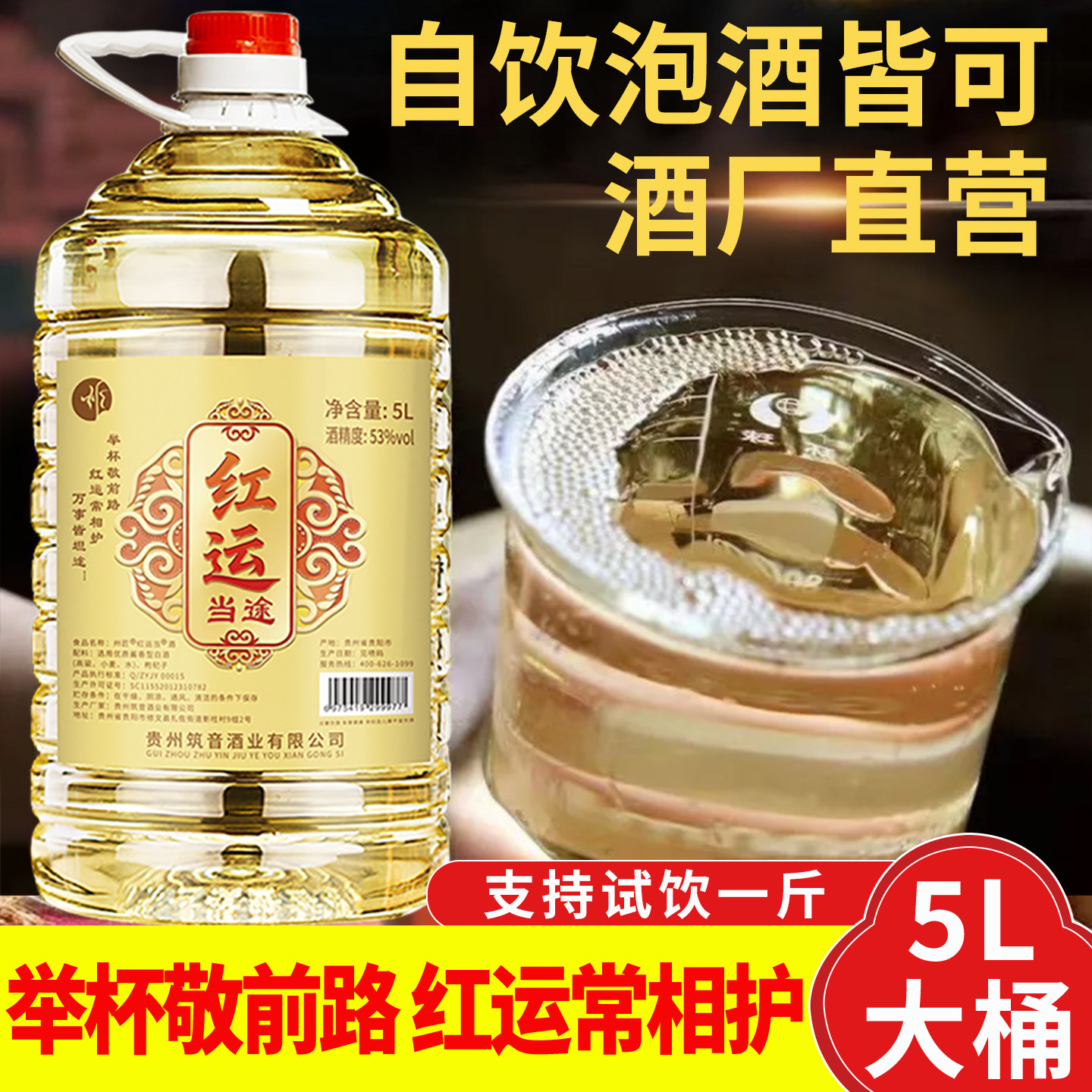 贵州散装白酒53度酱香味窖藏原浆酒水高度高粱酒10斤桶装泡酒专用