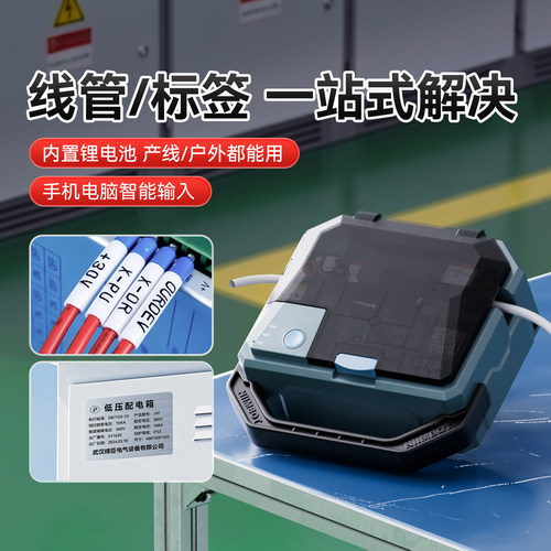 精臣C1线号机号码管热缩管打印机