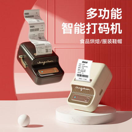 精臣B21食品烘焙打码机生产日期标签打印机月饼蛋糕奶茶烘培保质期标签打印商品价格打码器标价机小型打价机