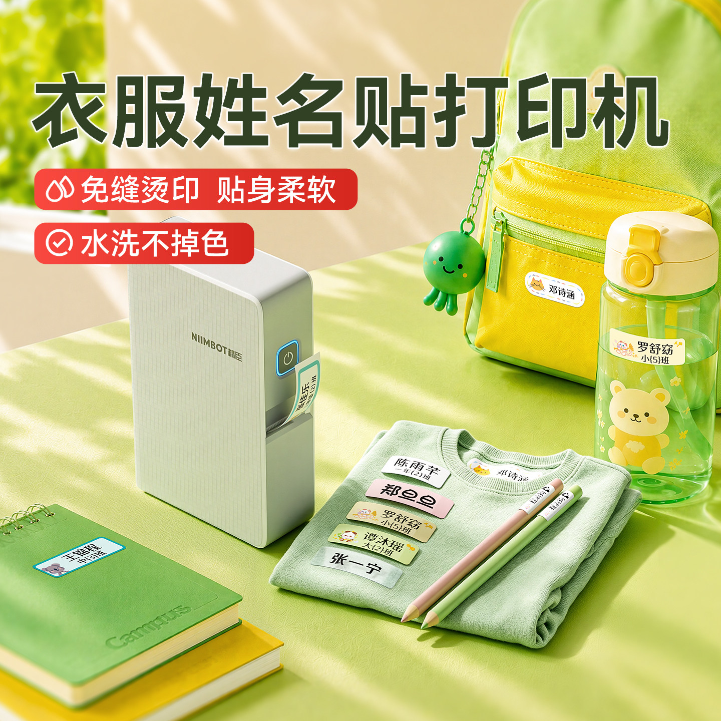 精臣N1姓名贴标签打印机防水