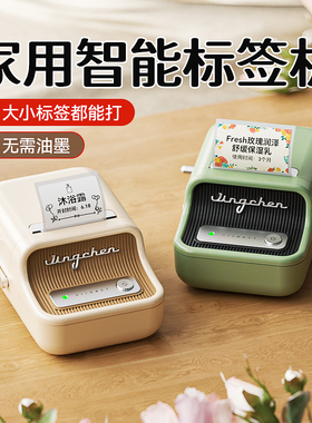 精臣B21标签打印机家用小型打印机可连手机手持便携食品日期服装吊牌价签姓名贴纸不干胶防水贴纸彩色标签机