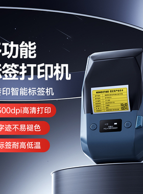 精臣M2标签打印机热转印多功能便携蓝牙固定资产线缆珠宝商用烟价签条形码手持小型碳带不干胶贴纸打印机