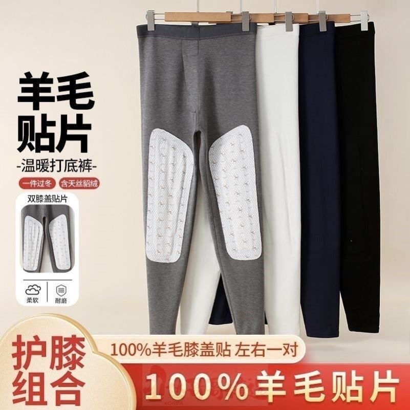 秋裤男士德绒发热含羊绒蚕丝高腰打底内穿2026冬护膝保暖线裤贴片
