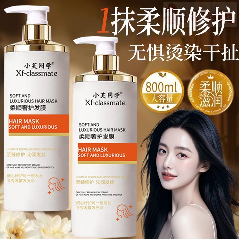 滋润柔顺改善毛躁免蒸护发发膜理发店专用同款保湿滋润营养发膜