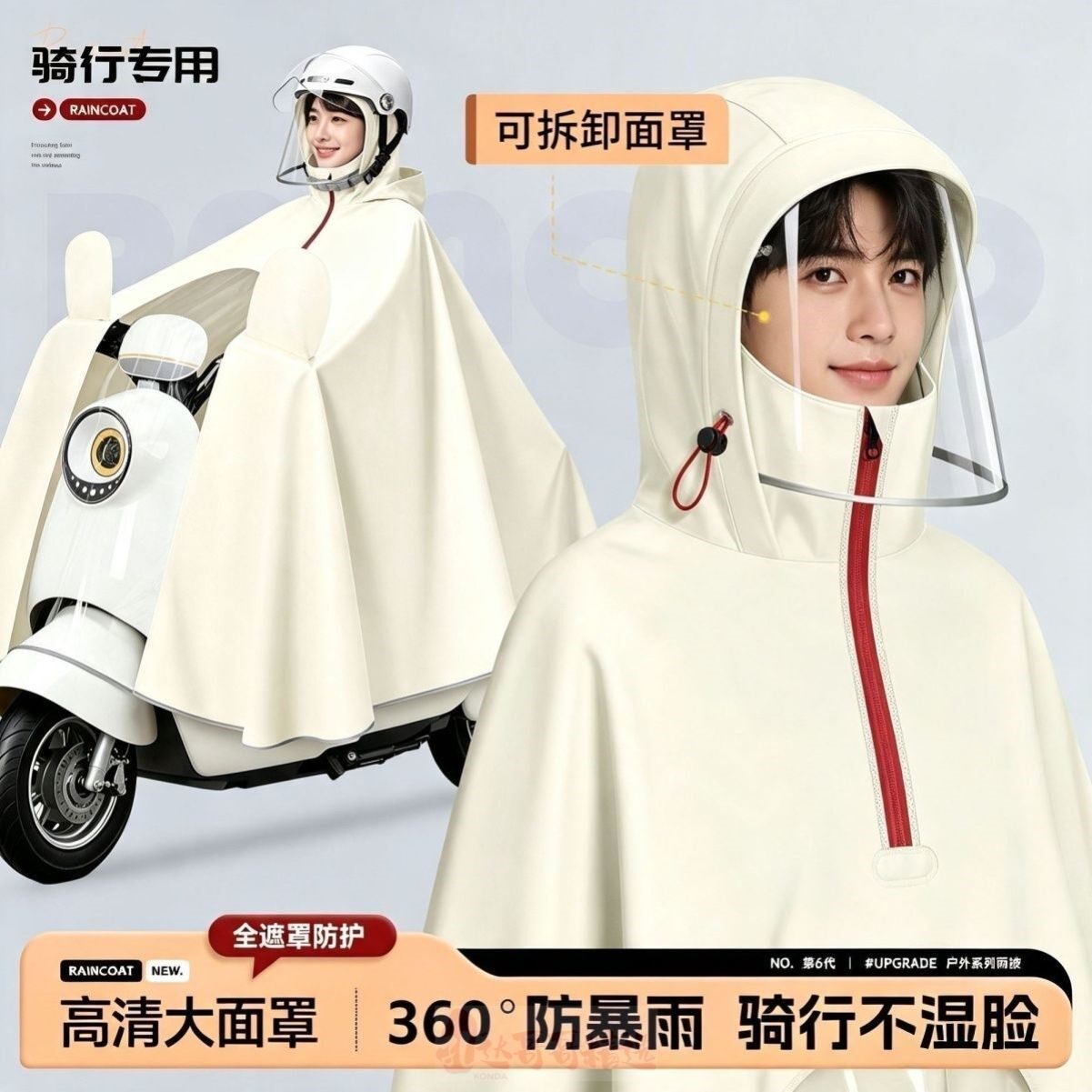 电动车雨衣男女款全身单人防暴雨长款新款摩托电瓶车骑行专用雨披