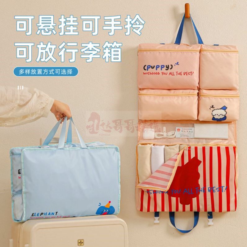 旅行收纳袋便携行李箱六合一整理包可折叠悬挂衣物内衣内裤收纳包